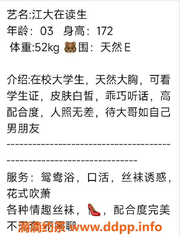 无锡楼凤-梁溪区江大在读生，童颜巨乳2400元陪浴服务