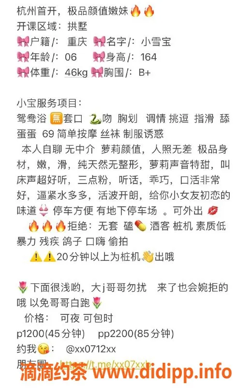 杭州楼凤-拱墅区小雪宝，1200元起，热情调情服务