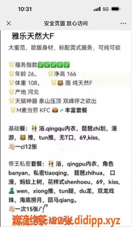 北京楼凤-朝阳雅乐，166cm F杯白虎妹，纯欲服务1200/P