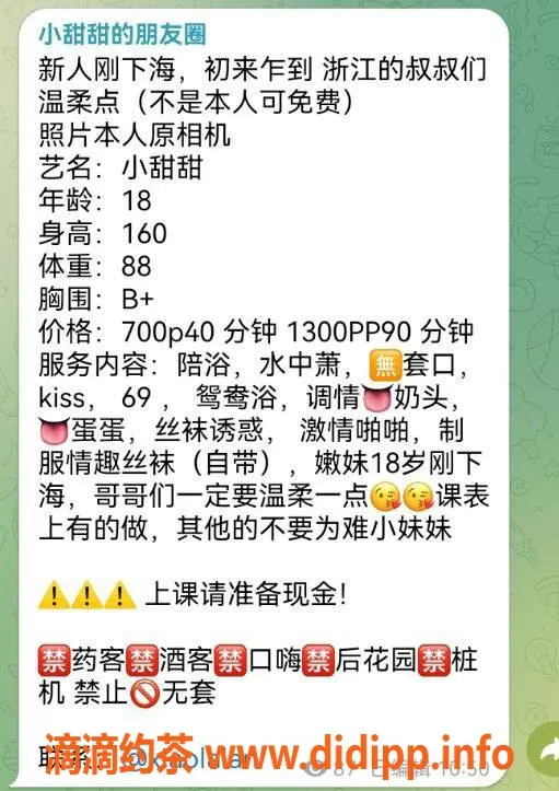 绍兴楼凤-越城区小甜甜，159身材D罩杯，7p只需千元！