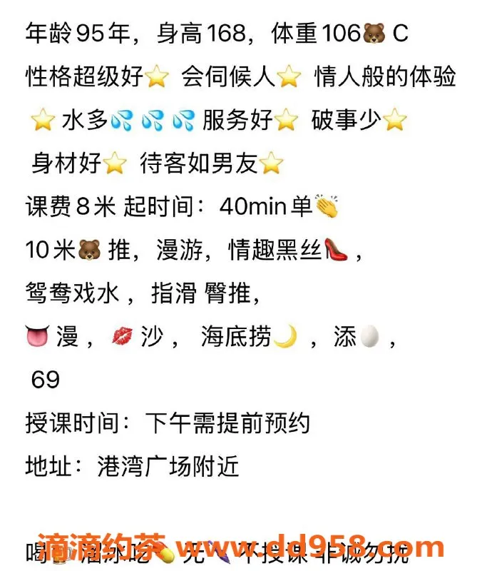 沈阳楼凤-小蕊，800一小时，服务超棒，颜值在线