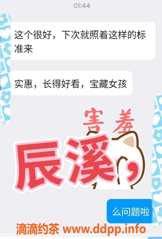 烟台楼凤-芝罘区时尚博主，6张起服务等你体验