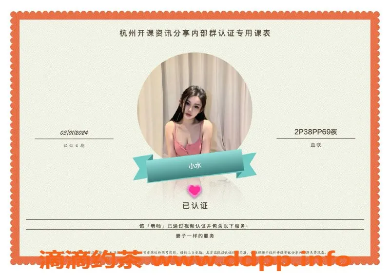 杭州楼凤-拱墅高端美女，专业服务，价格优惠