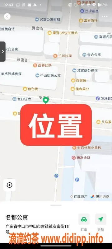 中山楼凤-江门外海6月5日，快餐400，轻松见人满意