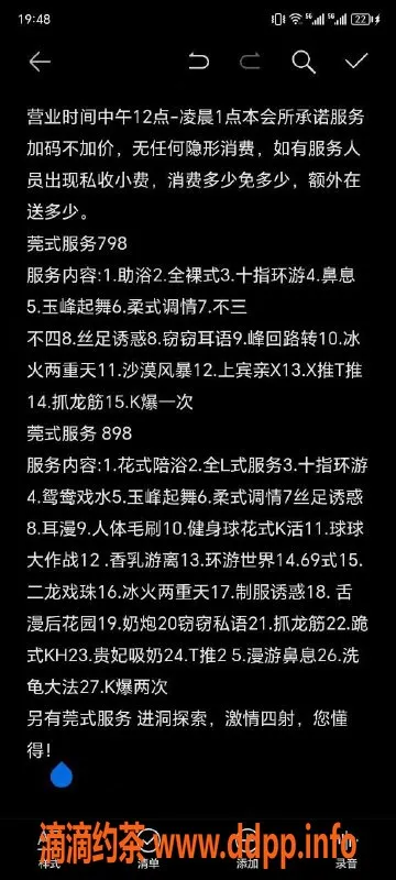 青岛楼凤资源信息,华龙中项优质服务，大龄但身材不错