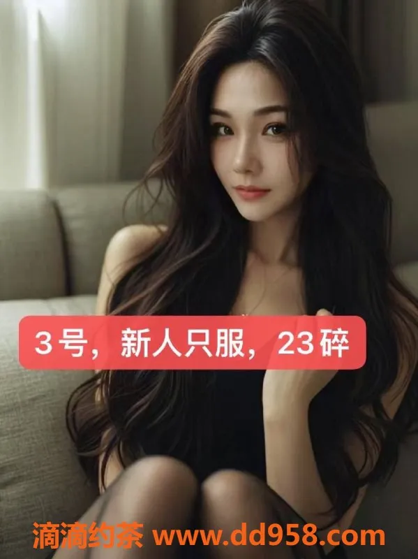 中山楼凤-小榄3位美女洗吹服务，450元满意面付