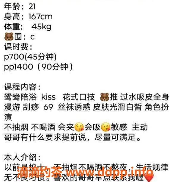 广州楼凤资源信息,天河王曼妮 700元高端服务体验