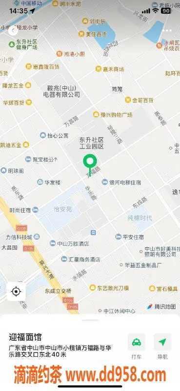 中山楼凤资源信息,东升微胖夜场体验，350快餐起