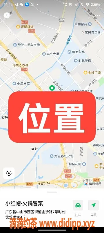 中山楼凤资源信息,中山西区优质快餐体验，双人服务300起