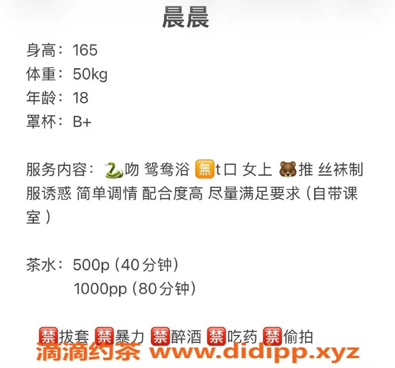 珠海楼凤-拱北晨晨，162cm身高，清纯诱惑