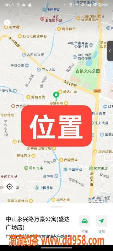 中山楼凤资源信息,中山古镇两位美女快餐350元起