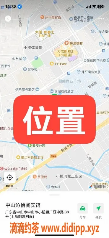 中山楼凤资源信息,中山小榄两位欢愉，洗吹全套仅需650