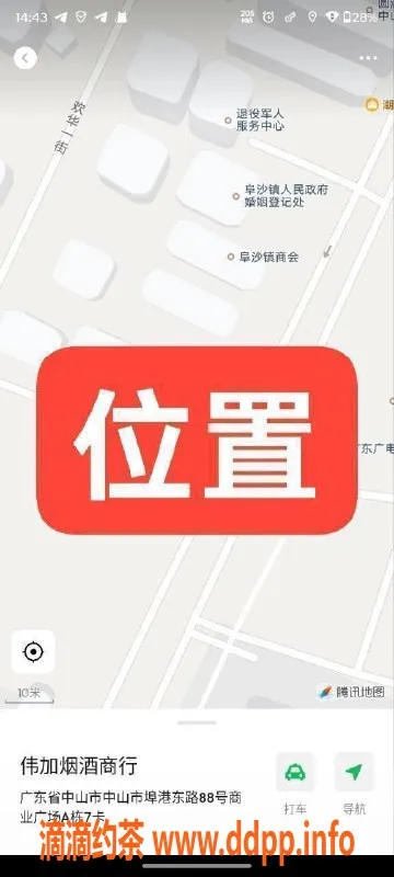 中山楼凤资源信息,中山阜沙两位小姐，快餐300元，洗吹400元