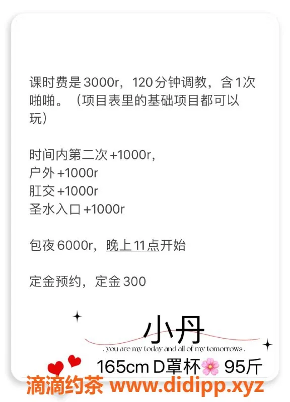 深圳楼凤-福田SM小丹，甜美服务等你体验