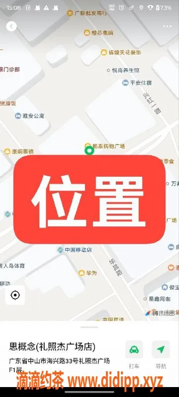 中山楼凤-中山古镇，300元快餐，服务优质