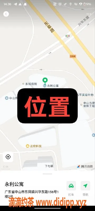 中山楼凤-东凤独家美女，330快餐体验，满意再付