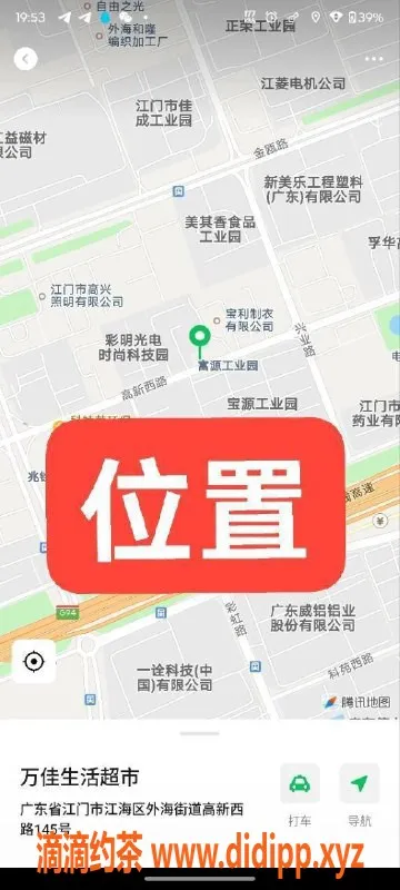 中山楼凤-江门江海4位美眉，洗吹做只需400元！