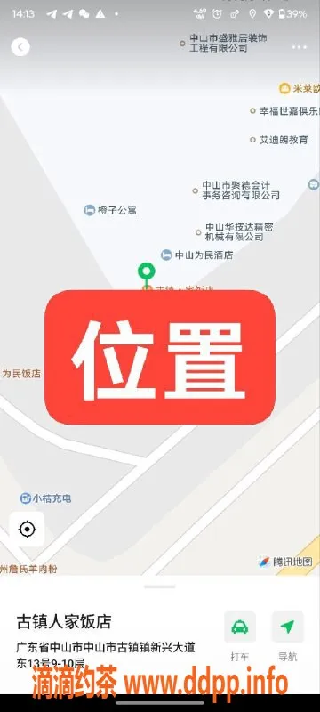 中山楼凤-中山古镇单身美女，快餐350元