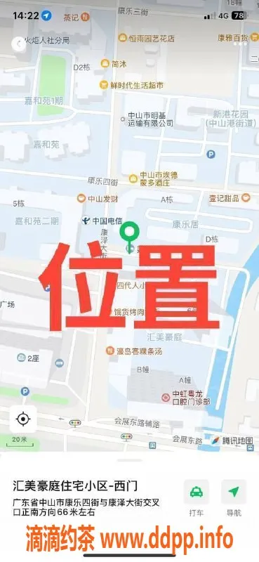 中山楼凤-中山火炬 300元快餐 400元洗吹专业服务