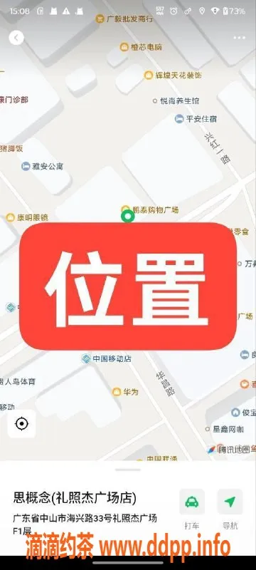 中山楼凤-中山古镇👼高质量服务，价格透明