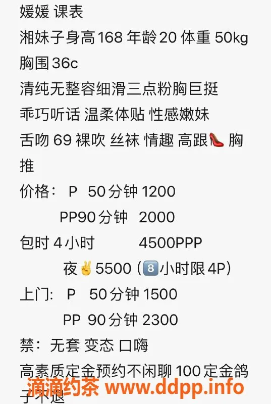 深圳楼凤-福田媛媛，160身高，36C胸围，舌吻服务