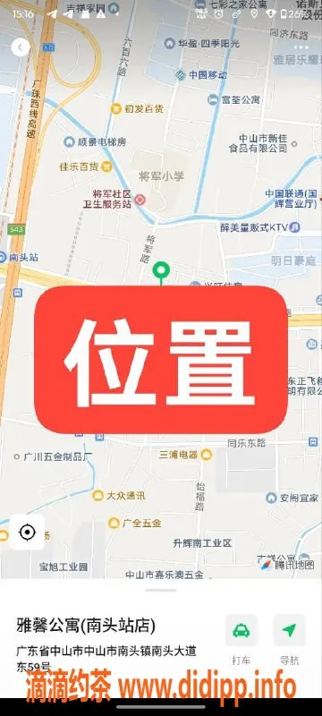 中山楼凤资源信息,中山南头双人服务，300元快餐预约