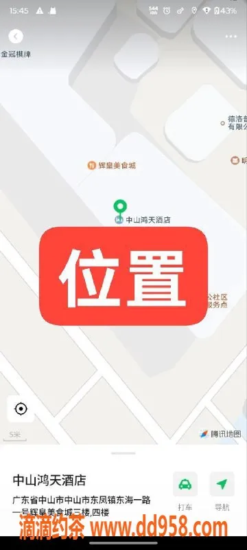 中山楼凤资源信息,中山东凤极品双人服务，500元洗吹做