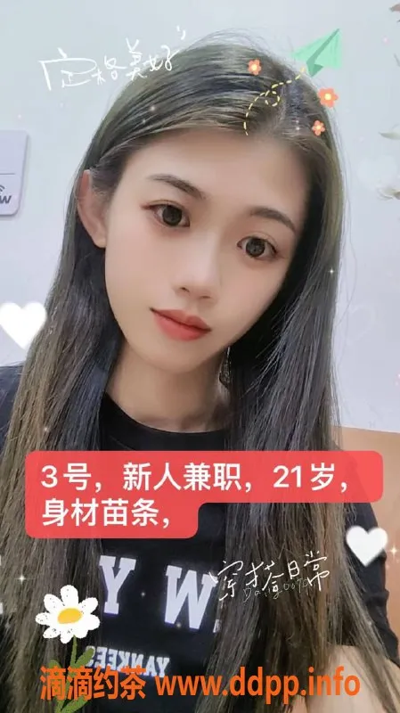 中山楼凤-小榄地区三位专业服务，价450元起