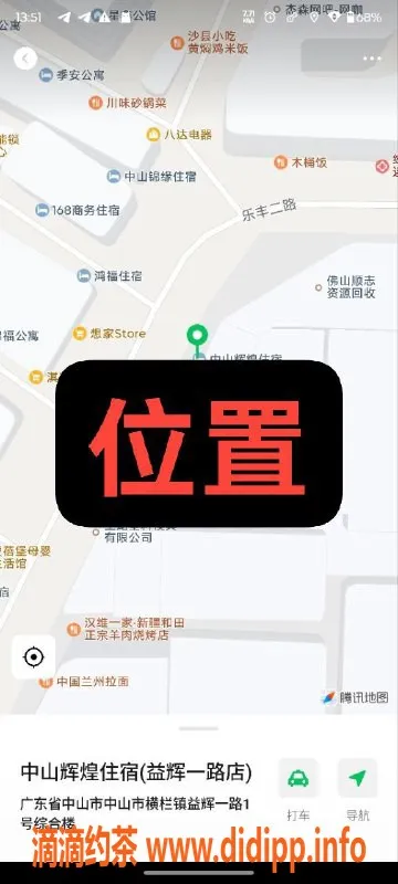 中山楼凤资源信息,中山横栏1位可爱小姐，350元快餐服务等你体验