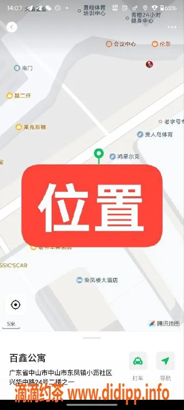 中山楼凤-中山东凤快餐仅300元，超赞体验等你来！