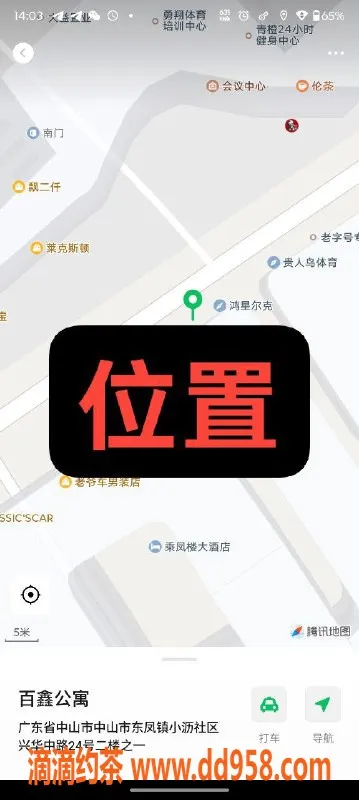 中山楼凤资源信息,中山东凤性感伴侣，300元快餐服务等你来体验