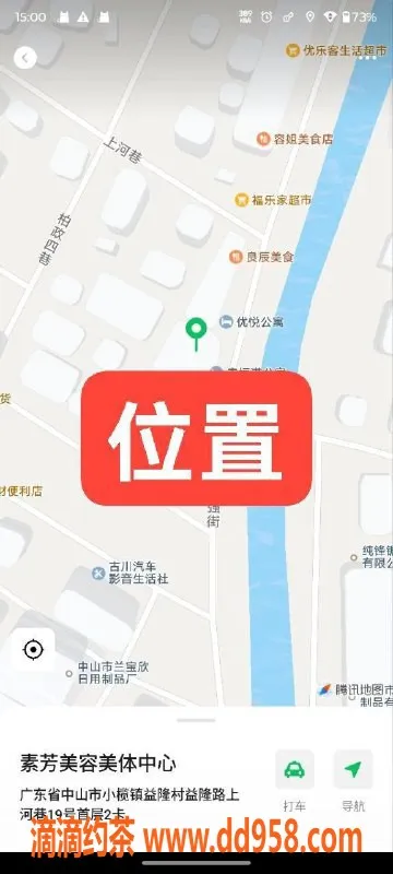 中山楼凤资源信息,中山小榄高端服务，350元起，尽享全套体验