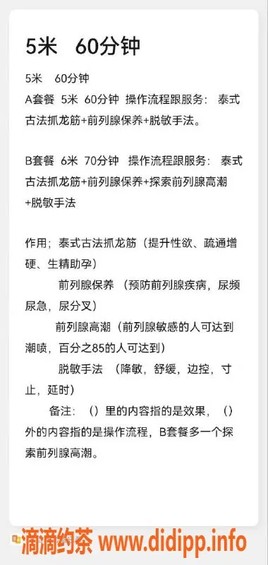 福州抓龙筋资源信息,晋安菲菲，500元体验抓龙筋极致手法