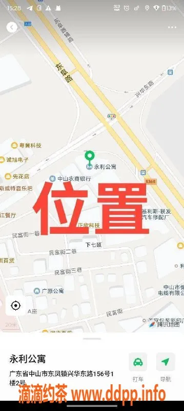 中山楼凤-中山东凤区域独家快餐350，全新体验等你来！