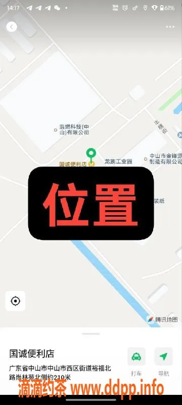 中山楼凤-中山西区3位新宠，300快餐享受！