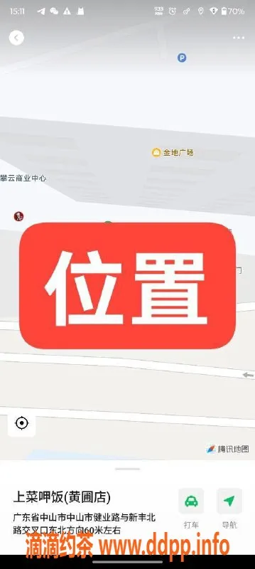 中山楼凤资源信息,中山黄圃双人快餐400洗吹体验