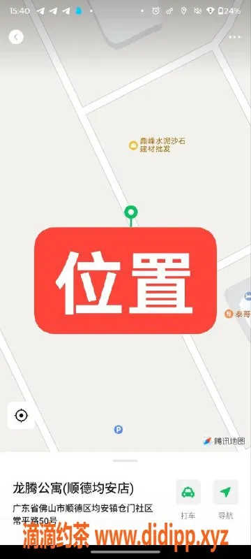 中山楼凤-顺德均安3位美丽艺人，快餐300元，洗吹做400元