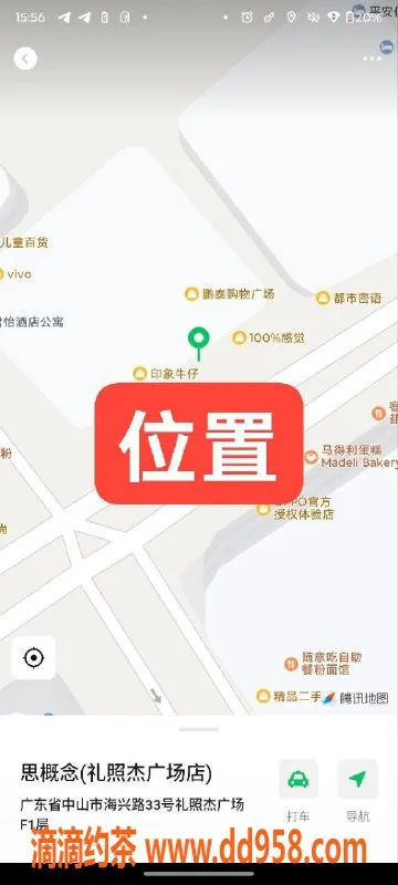 中山楼凤资源信息,中山古镇两位美眉，价格实惠，快餐400洗吹做