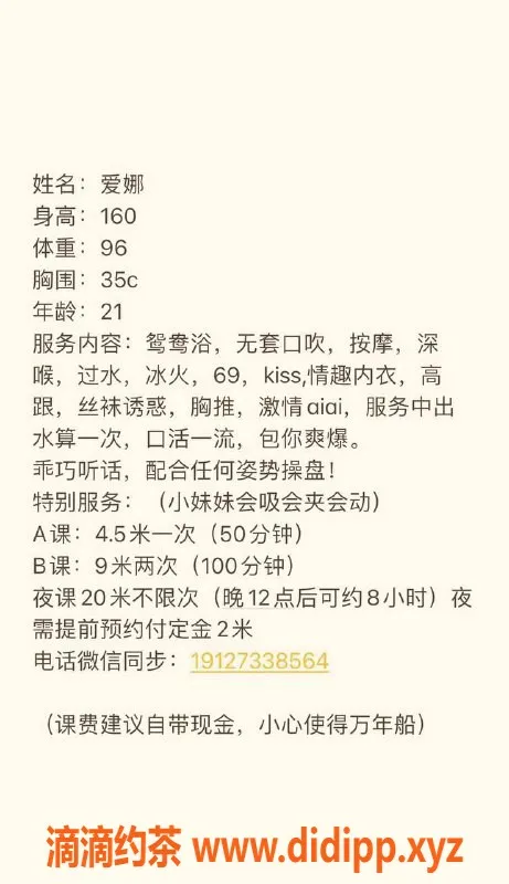 珠海楼凤-拱北爱娜，优质服务体验等你来！
