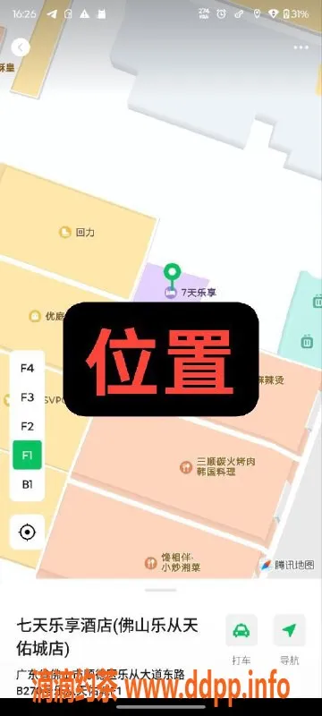 中山楼凤-顺德乐从四位小姐，300元快餐价位