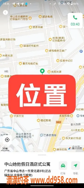 中山楼凤资源信息,中山古镇2位新人，350快餐，450洗吹做