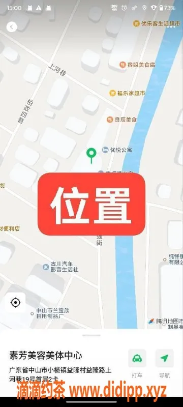 中山楼凤-中山小榄优质服务 350起 2位可选