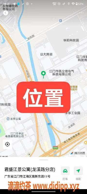 中山楼凤-江门江海2位青春美眉 300快餐400洗吹做