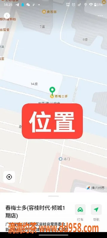 中山楼凤-顺德容桂火热服务，快餐300/洗吹400，3位美女等你来