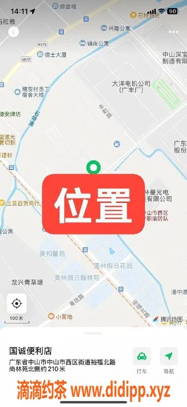 中山楼凤资源信息,中山西区美女400洗吹，300快餐，满意再付