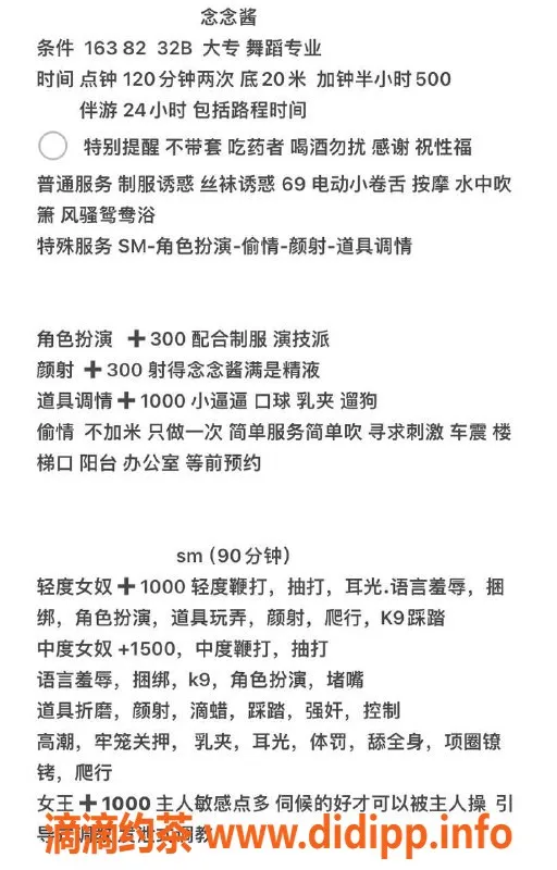广州楼凤资源信息,荔湾念念SM，私密服务只需2000元