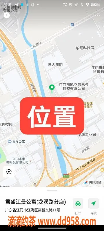 中山楼凤-江门江海两位美女，价格亲民，服务优质