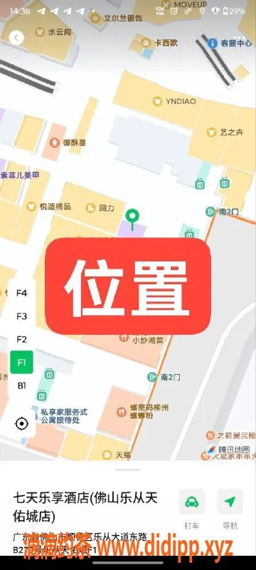 中山楼凤-顺德乐从4位小姐，300元快餐体验