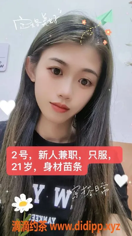 中山楼凤-小榄2位美丽小姐姐，洗吹450，全套650！