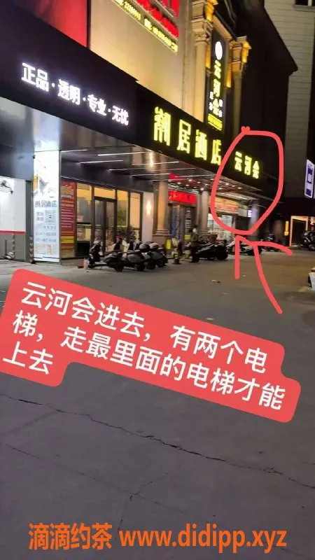 中山楼凤-小榄2位美丽小姐姐，洗吹450，全套650！